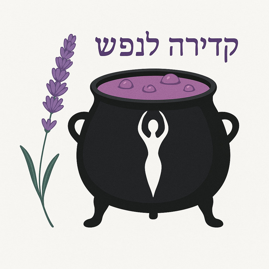 קדירה לנפש- טיפולים ברפואה משלימה ומחול מזרחי